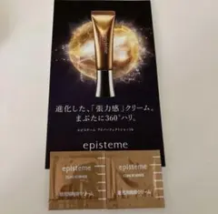 ☆エピステーム☆アイパーフェクトショットb☆