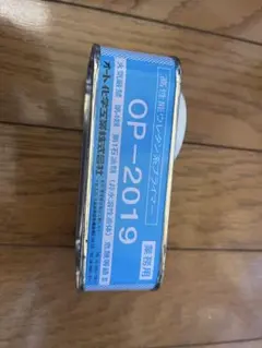高性能ウレタン系プライマー OP-2019 業務用
