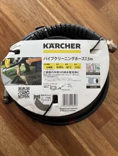新品、送料無料 ケルヒャー業務用 高圧ホース 6.110-037.0 - メルカリ