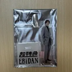 超特急タカシ アクリルスタンド2点セット - メルカリ