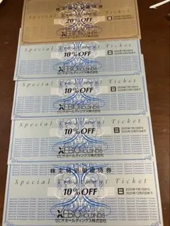 【最新】ゼビオ　株主優待券（20%OFF1枚+10%OFF4枚）