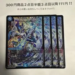 2026年最新】ドラッヘダーゼン デッキの人気アイテム - メルカリ