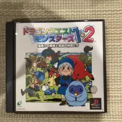 ドラゴンクエストモンスターズ1・2 PS1