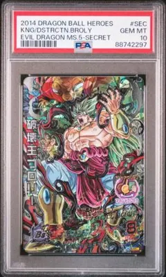 2025年最新】スーパードラゴンボールヒーローズ 孫悟空 mm6-sec2の人気