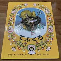 Item thumbnail for item fc0477bb-6069-44c4-8356-86921d69e2b9