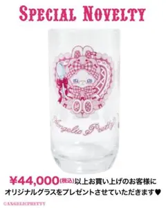 2026年最新】angelic pretty ノベルティの人気アイテム - メルカリ