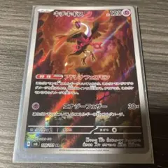キチキギス AR スカーレット&バイオレット 拡張パック 変幻の仮面 キラ