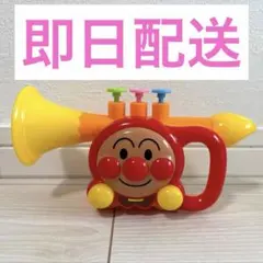 それいけ！アンパンマン トランペット おもちゃ