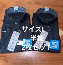 【新品 未使用】ワイシャツ カッターシャツ イオン L 2枚 濃青