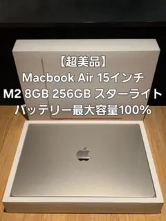 【極美品】箱付き MacBook Air M1 256GB 8GB 極美品 MacBook Air 13インチ M1 16GB 256GB 100% - メルカリ