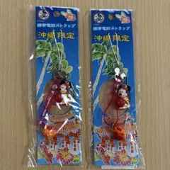 【新品】ミニーちゃん　沖縄限定　ご当地　ストラップ　可愛い　2本セット