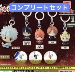 銀魂 めじるしアクセサリー　劇場版銀魂新訳紅桜篇 ガシャポン コンプリートセット