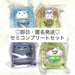 もちにゃみ パッケージminiフィギュアマスコット セミコンプ 4点セット