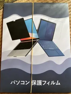 パソコン保護フィルム 14インチ 16:9