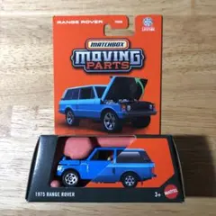 マッチボックス　1975　RANGE　ROVER