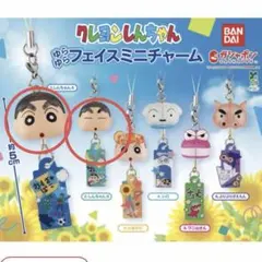 クレヨンしんちゃん ゆらゆらフェイスミニチャーム しんちゃんA B