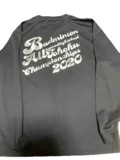 【限定品】バドミントン 全東北大会 2020 記念ロンT ブラック Lサイズ