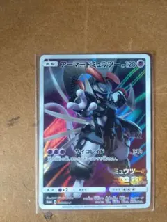 アーマードミュウツー：映画「ミュウツーの逆襲 EVOLUTION」 PROMO…