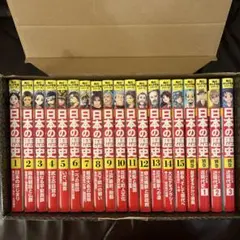 15巻+4巻　角川まんが学習シリーズ日本の歴史 角川歴史シリーズ　中学受験まんが