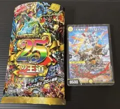 デュエルマスターズ 25の王道 10パック入り ドキドキつよいデッキ