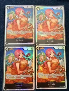 ワンピースカード レベッカ OP05-091 4枚セット プレイ用