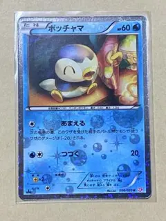 ポケモンカード シャイニーコレクション ポッチャマ 1枚