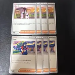 ゼイユ ピュール 各4枚セット 1
