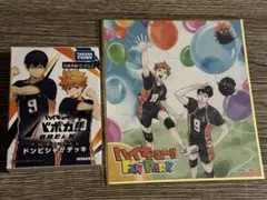 ハイキュー!! ファンパーク 色紙