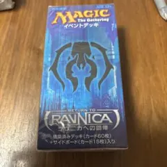 MTG ラヴニカ ギルドの都 ブースターパック 日本語 1パック - メルカリ