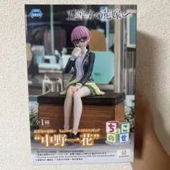 フィギュア　五等分の花嫁
