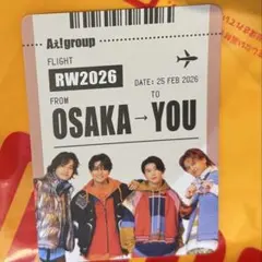 Aぇ!group Runway特典　アンブレラチャーム　ボーディング風パスケース