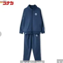 2025年最新】帝丹高校 ジャージの人気アイテム - メルカリ