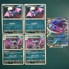 Pokemon ポケモンカード ロケット団の クロバットex デッキパーツ