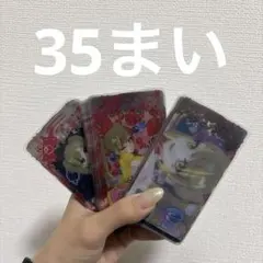 アイプリバース まとめ売り ✩4×10 ✩3×18 ✩2×7