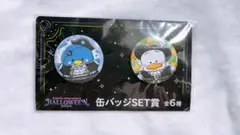 サンリオ キャラクターズ ハロウィン ハッピーくじ 缶バッジセット