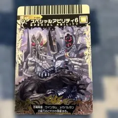 大怪獣バトル P-048 スペシャルアビリティ4 - メルカリ