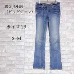 BIG JOHN レディース ジーンズ 29-4 デニムパンツ ブーツカットのサムネイル