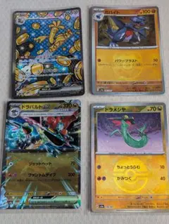 ポケモンカード 4枚セット