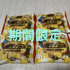 ⭐️北海道柳月餅サブロー✖️4