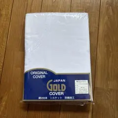 掛け布団カバー　150×210 シングル　新品　白　綿