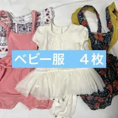 ベビー服　半袖　ロンパース　70cm