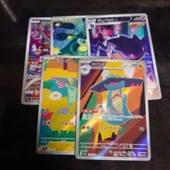 ポケモンカード AR 5枚セット