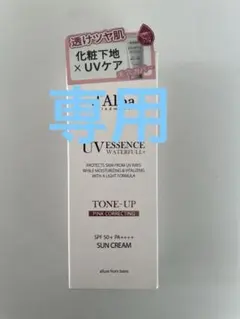 d'Alba ダルバ ピンクトーンアップサンクリーム (50ml)