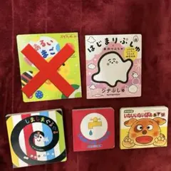 絵本セット いないいないばあ しましまぐるぐる