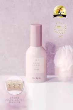Her lip to ヘアミルク 100ml
