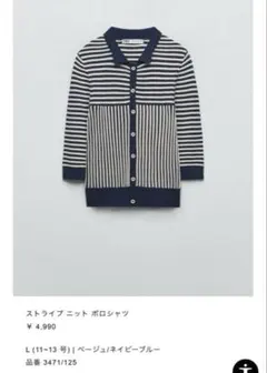 ZARA ニットポロシャサイズL