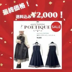 ‎⋆みぃ‎⋆様 リクエスト 2点 まとめ商品