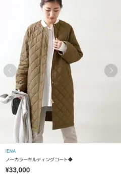 キルティングコート ノーカラー