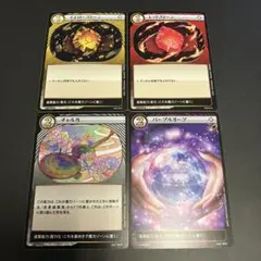 イジンデン　イオローストーン　レッドストーン　チャルカ　パープルオーブ