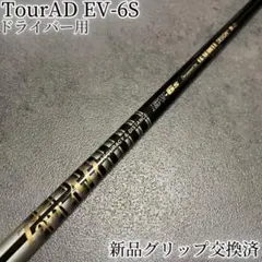2025年最新】ツアーAD EVの人気アイテム - メルカリ